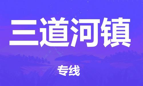 上海到興義空運(yùn)_上海到興義航空貨運(yùn)_上海飛興義航班