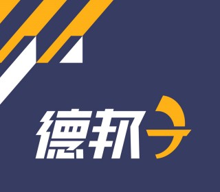 沙井賽格電子城德邦快遞營業(yè)部
