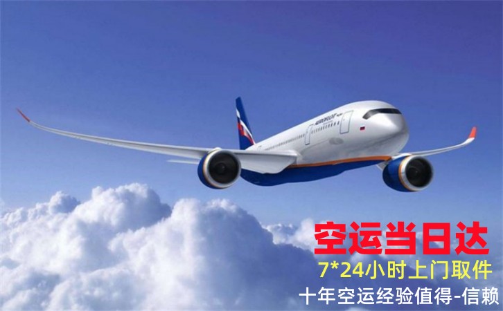 深圳到無(wú)錫空運(yùn)