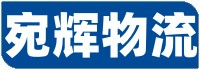 優(yōu)時(shí)通物流公司