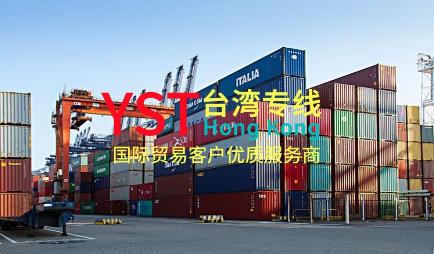 臺灣貨運(yùn)公司